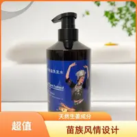 新【洗发水】草本植物洗发水