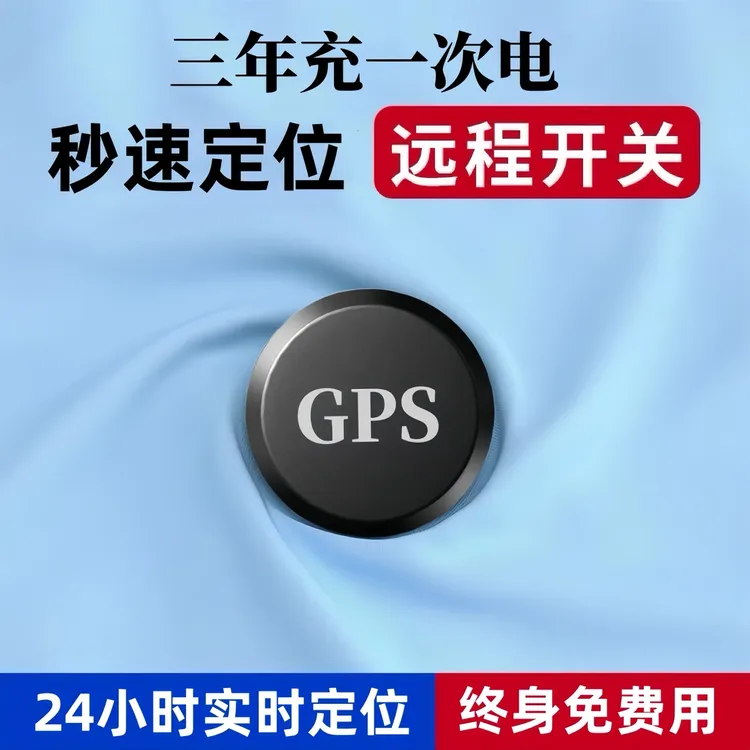 新款5G北斗车载车辆防盗老人小孩定位器汽车追踪器