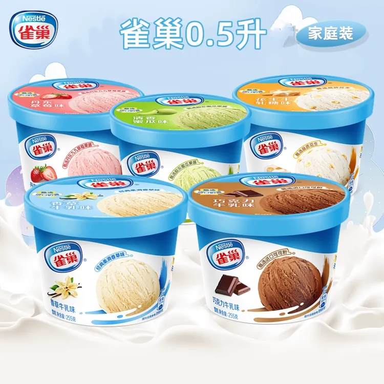 【4~9桶】雀巢冰淇淋0.5L家庭装冰淇淋香草草莓香芋巧克力雪糕冷饮