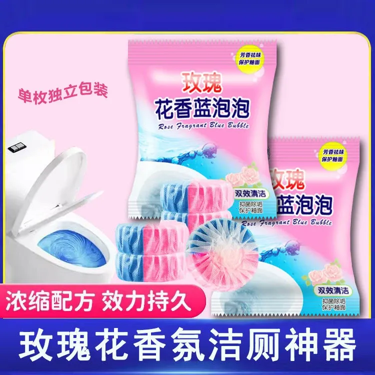 洁厕灵块马桶清洁剂清香型玫瑰香氛双效泡泡厕所除臭除垢独立包装