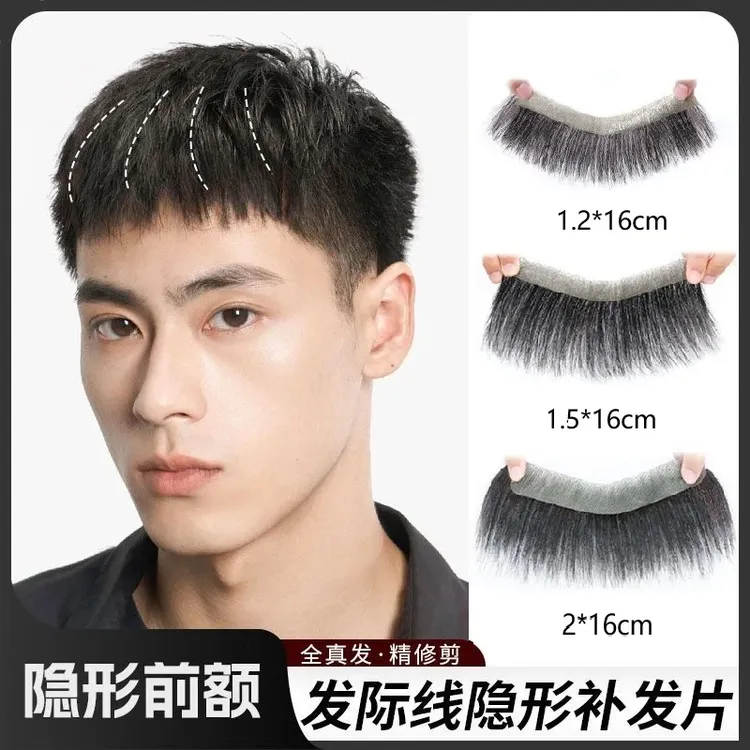 发际线假发贴男士真发短碎发前额补发隐形无痕男款鬓角刘海假发片