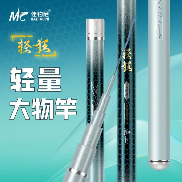 佳钓尼无二轻狂轻量大物竿鲢鳙竿鱼竿手竿青鲟大物竿钓鱼竿大物杆