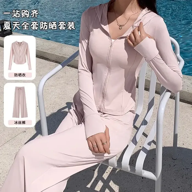 防晒衣女款夏季薄款2025套装防紫外线冰丝阔腿裤瑜伽显瘦上衣