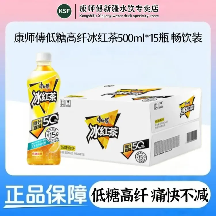 [新日期]康师傅低糖高纤冰红茶500ml*15瓶轻负担减糖饮品囤货包邮