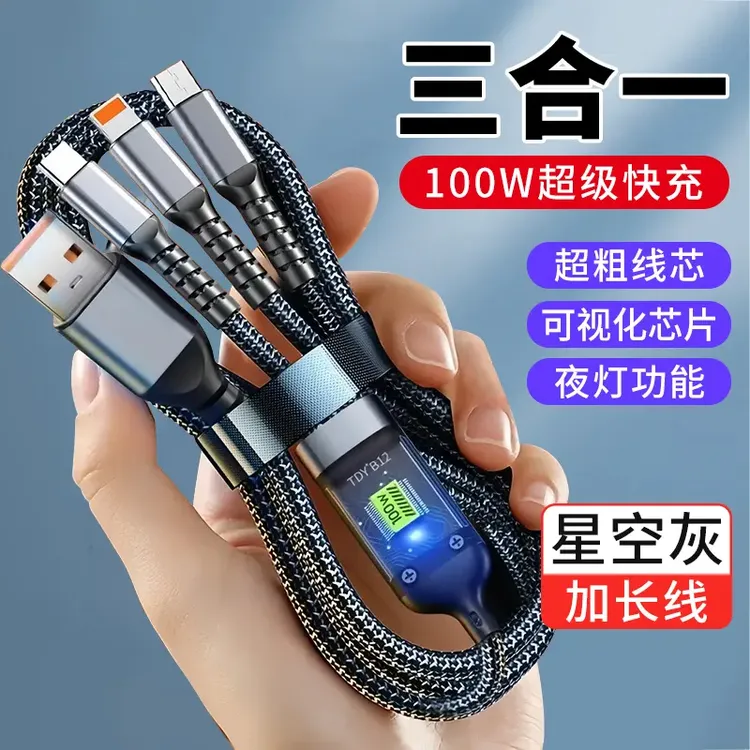 9·9100W快充加长三合一数据线一拖三充电适用苹果华为OPPO安卓商品图