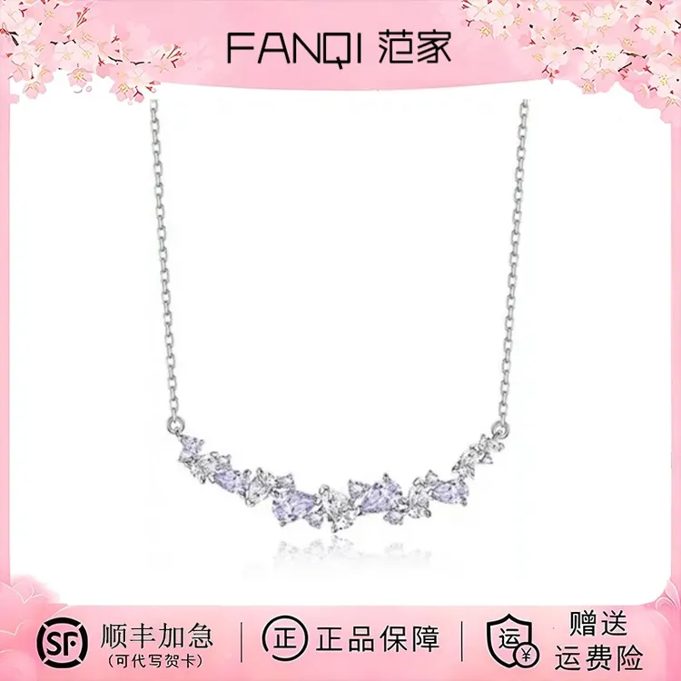 坠链均925银 FAN范绮紫藤花微笑纯银项链轻奢送闺蜜朋友生日礼物
