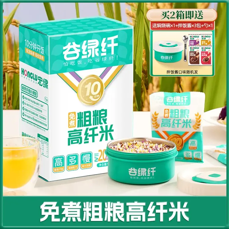 谷绿纤【官方】免煮粗粮高纤五色米代餐高膳食高饱腹米饭960g