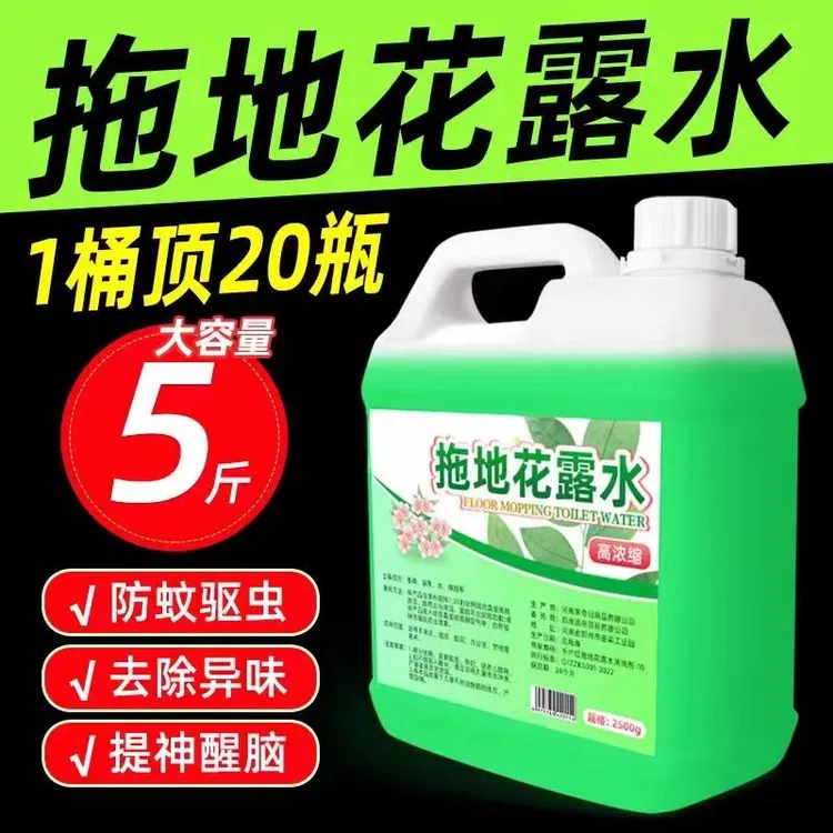 防蚊虫大桶拖地花露水地板清洁剂液家用去污除味留香清香型