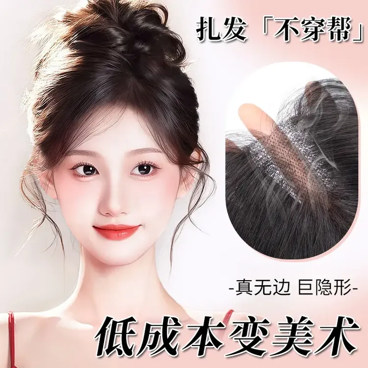 【泡泡冰纱网】假发女头顶发补发片自带逼真蓬松高颅顶夏季假发片