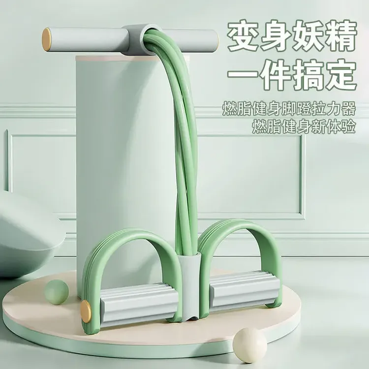 新款运动脚蹬拉力器仰卧起坐辅助健身美腿器家用脚踩拉力绳撞色