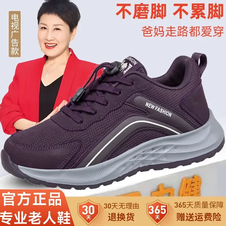 足力健防滑老人鞋女官方旗舰正品春秋款中老年妈妈运动健步鞋软底
