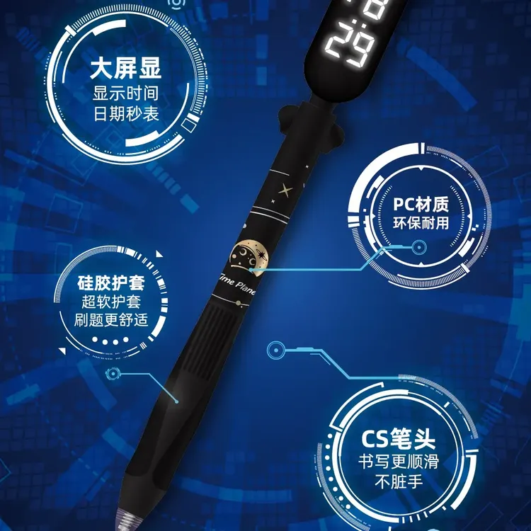 LED计时电子时钟盘动学生刷题笔一支装