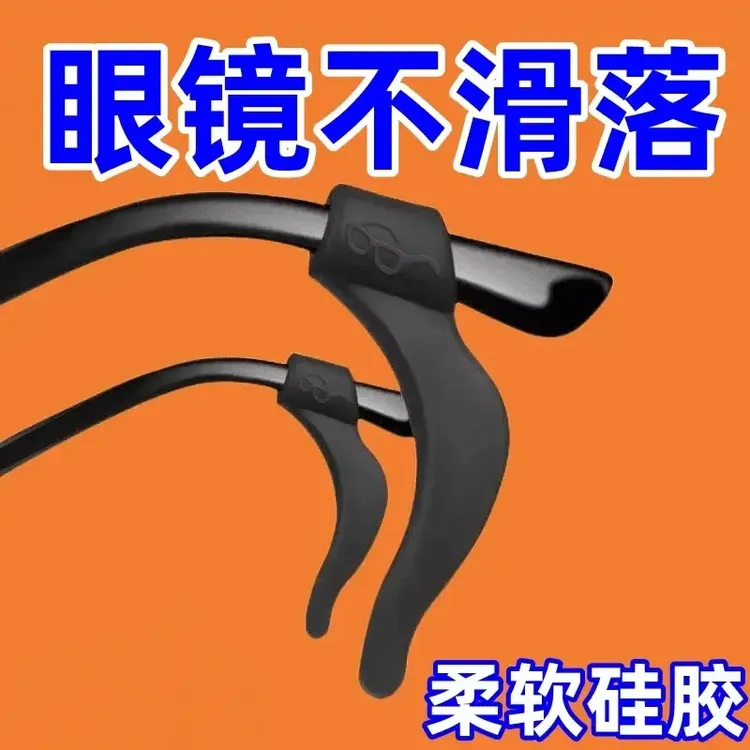 抢!眼镜防滑套硅胶固定耳勾托防掉眼镜架配件夹商品图