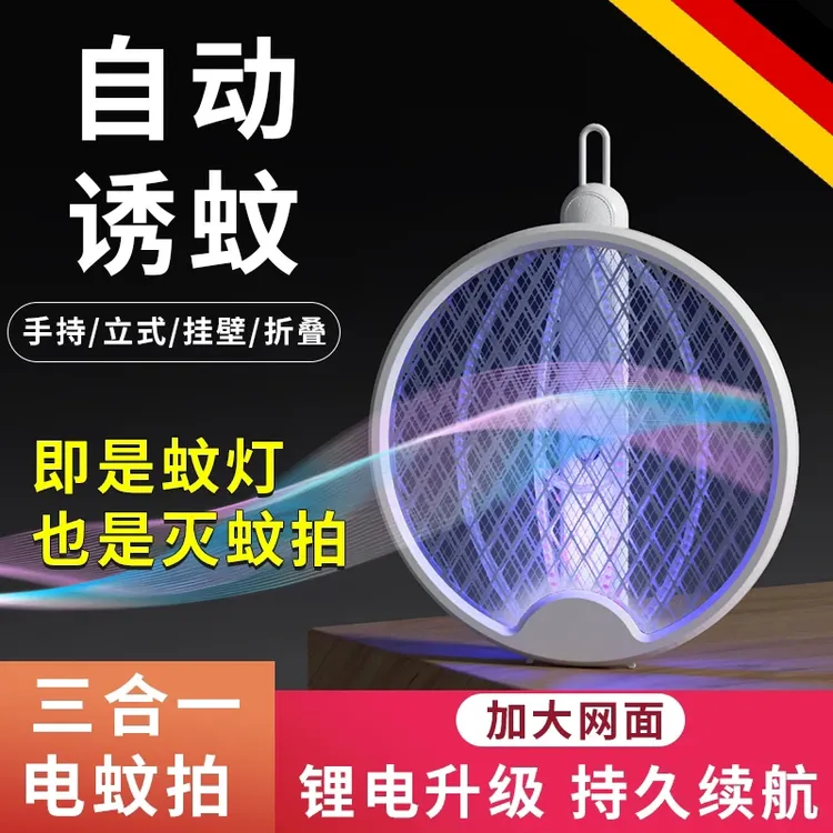 主折叠电蚊拍充电式强力手持三合一苍蝇拍家用诱蚊usb灭蚊灯神器