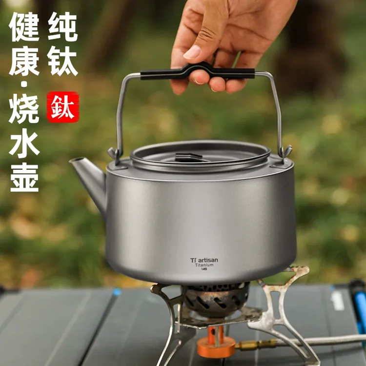 钛工匠纯钛烧水壶轻量便携泡茶壶大容量野营明火煮水煮茶壶钛水壶