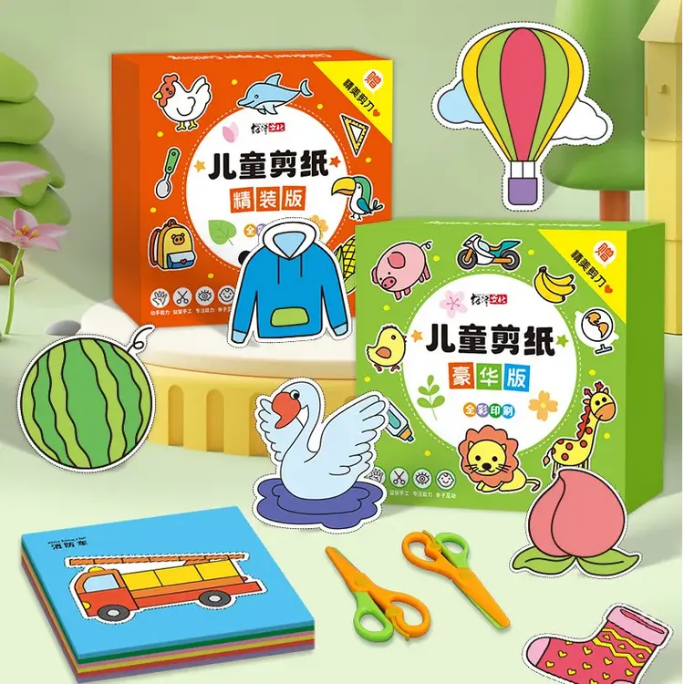 儿童剪纸diy趣味手工可爱图案剪纸彩盒装96张/240张趣味剪纸套装