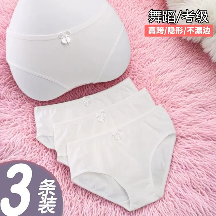 儿童考级舞蹈白色三角内裤女童纯棉底裤女宝宝芭蕾跳舞大童小内裤