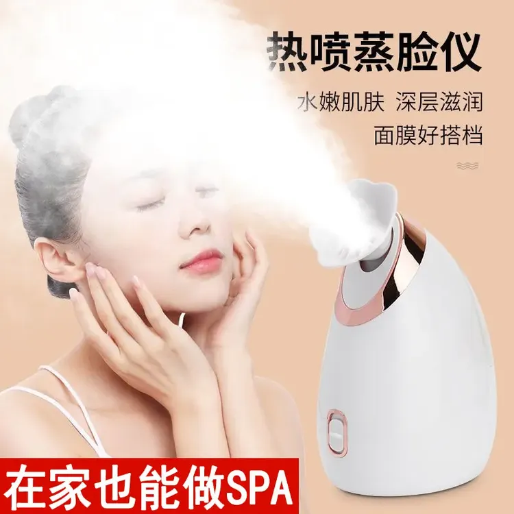 热喷蒸脸仪脸部美容仪补水仪保湿家用冷热双喷雾机蒸汽喷雾蒸脸器