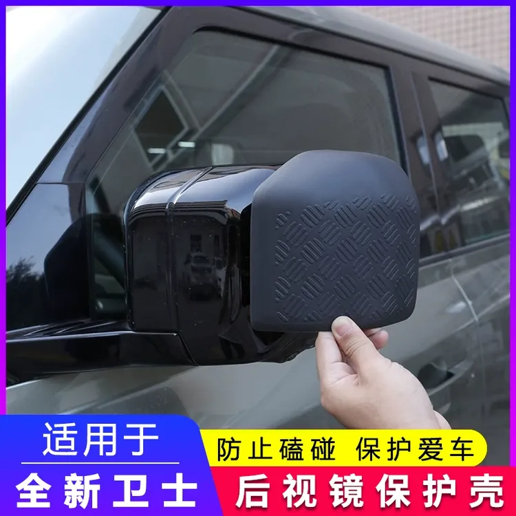 20-25款路虎卫士110/90改装后视镜壳保护罩防擦防刮套件外观防护