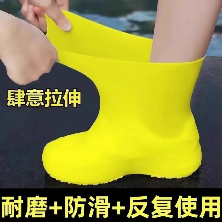 【加厚防滑】乳胶鞋套外穿防水雨鞋套耐磨男女成人户外防雨鞋雨靴