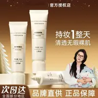 【小鱼海棠推荐】ZENN桢TH奈净肤持妆粉底液防水防汗不暗沉官方正品