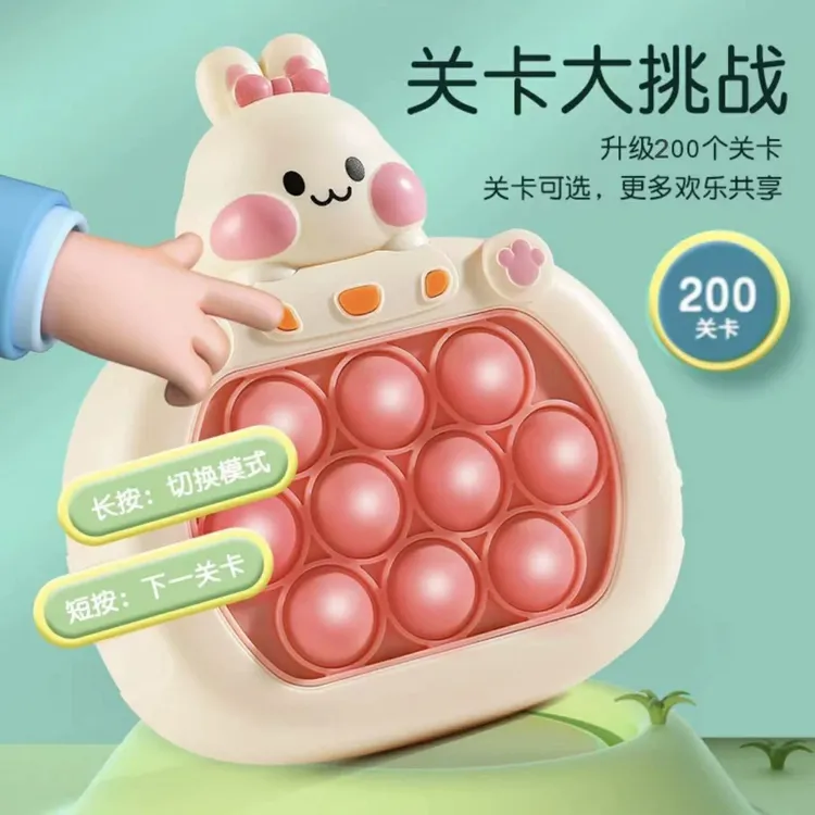 网红爆款儿童按按乐解压玩具捏捏乐女孩手指按压减压神器宝宝小孩