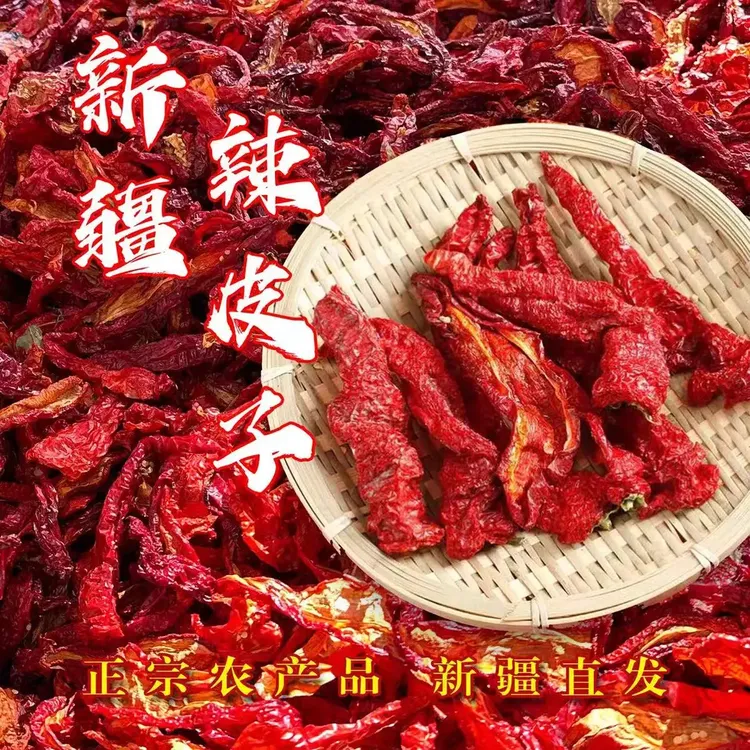 【25年新货】新疆伊犁厚肉辣皮子不辣发甜拌面大盘鸡干辣椒特产
