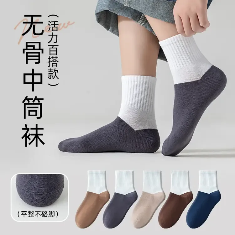 儿童袜子秋冬季中筒袜子透气防臭吸汗运动风男孩中大童学生袜G459