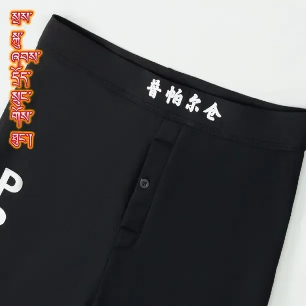 普帕尔仓男士锁温加绒加厚弹力打底裤冬季必备