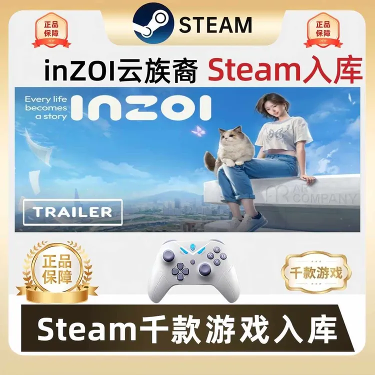 【inZOI】云族裔 模拟人生 Pc游戏手柄 steam入库