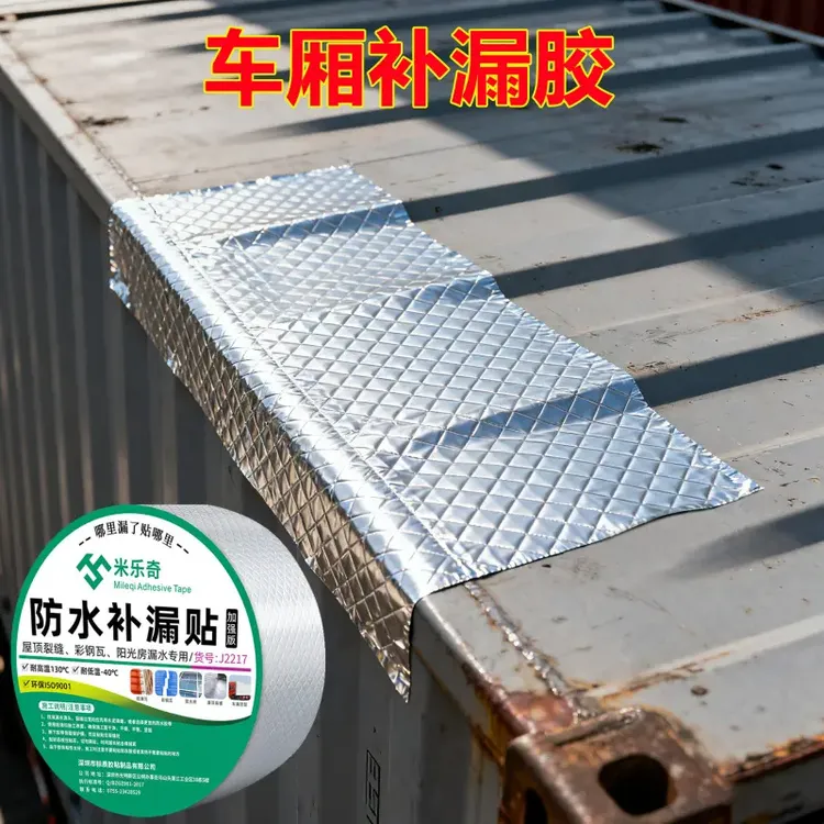 货车顶补漏胶防水涂料车厢漏雨止漏神器彩钢瓦铁皮房裂缝强粘修补