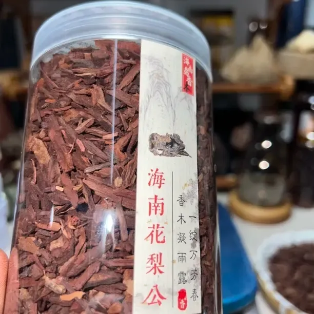 海南黄檀红降花梨公熏香料蜜奶香