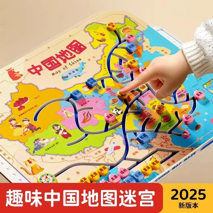2025新款中国地图3D立体拼图儿童益智早教地理知识认知玩具拼图
