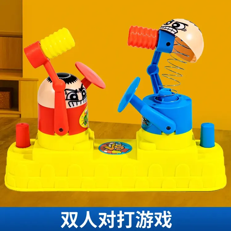 亲子互动玩具对战小人双人互打头小黄人对打机儿童女男孩益智游戏