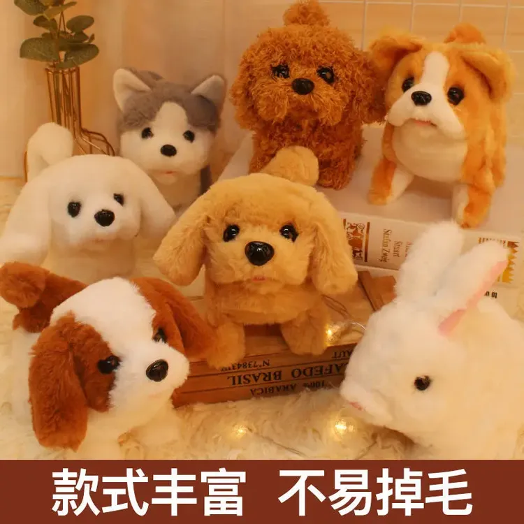婴幼儿电动玩具仿真毛绒机器会走会叫会走路的狗泰迪狗小狗玩偶