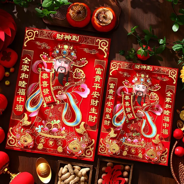 财神爷贴画过年传统年画立体画像财神贴绒布全背胶2025蛇年背景墙