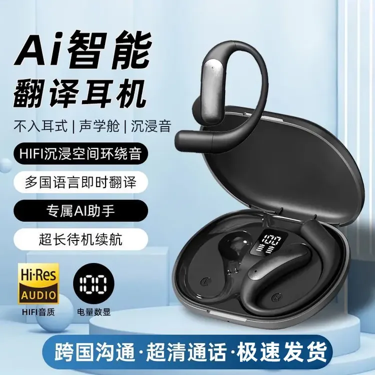 2025新款AI智能翻译蓝牙耳机挂耳式无线运动跑步降噪超长续航通用