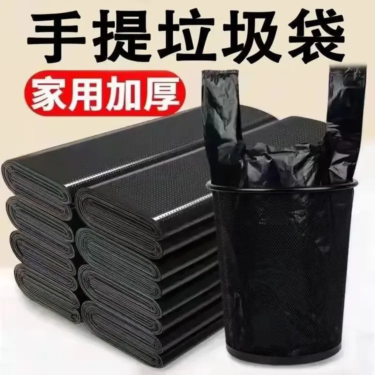 家用垃圾袋耐用垃圾袋大垃圾