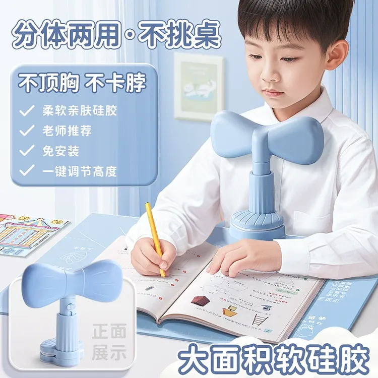 坐姿矫正器初学者学生写字正姿防低头纠正视力保护器书写矫正