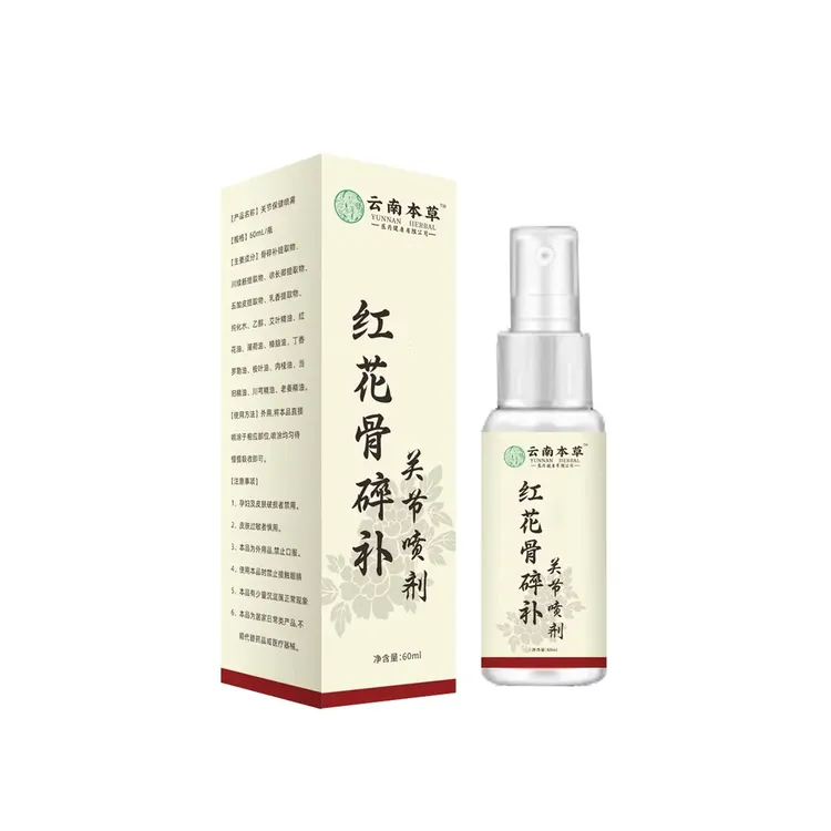 【官方正品】新升级红花骨碎补喷剂 哪里不适喷哪里XL