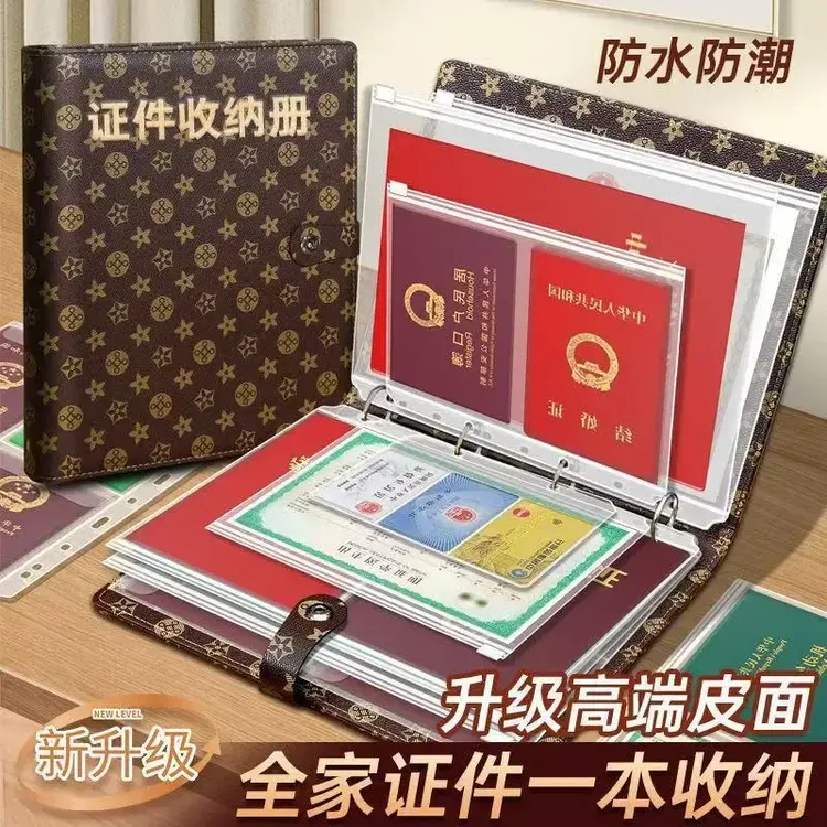 【证件收纳】皮面磁扣家庭证件收纳包活页a4收纳册证件票据保护套