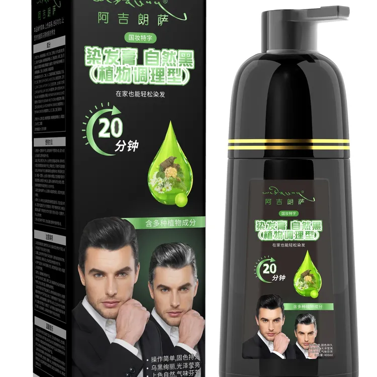 阿吉朗萨染发膏自然色