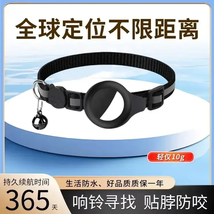 适用安卓苹果宠物防丢定位器狗狗猫咪项圈防丢GPS定位防水免充电