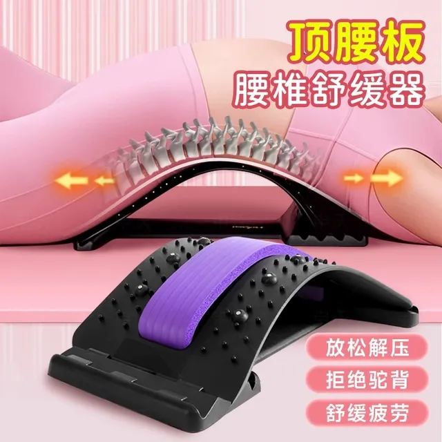 腰部顶腰板脊椎矫正器腰椎拉伸按摩板可调节腰部托举器舒缓牵引器