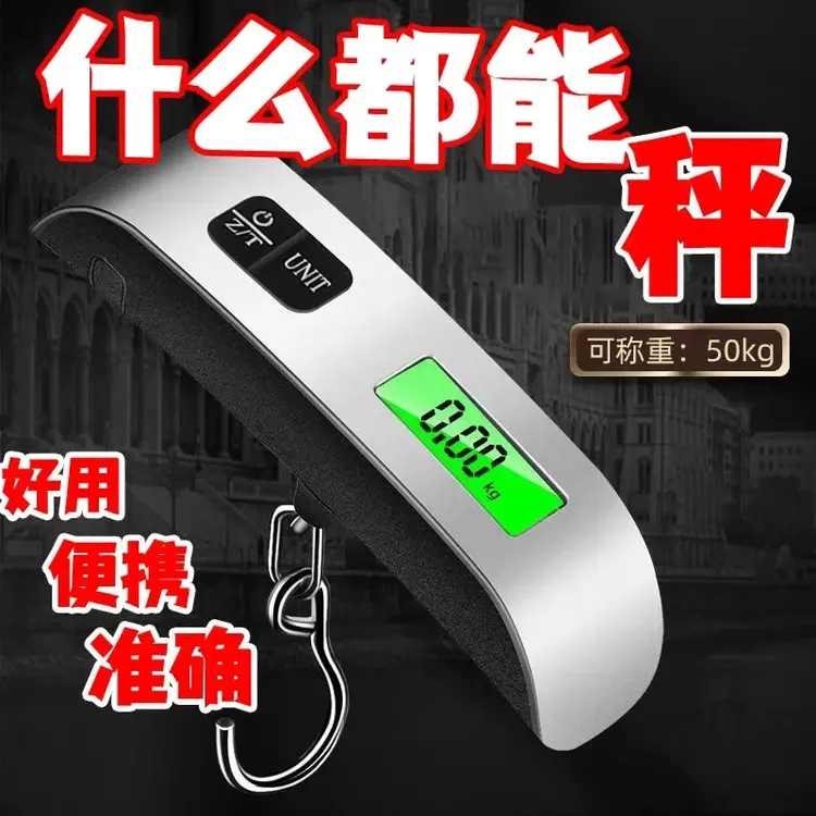 厨房秤手提电子秤手携家用高度精度小称50公斤便携式口袋秤收纳NN