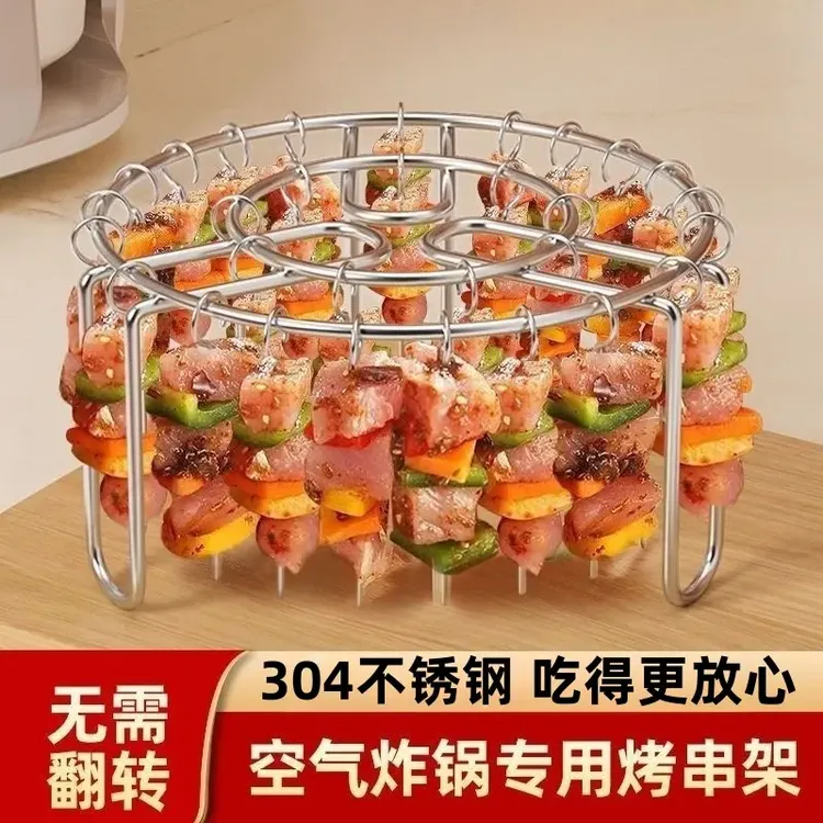 【升级款】空气炸锅烤架家用烤箱304不锈钢免翻面立式烤肉烤串专用