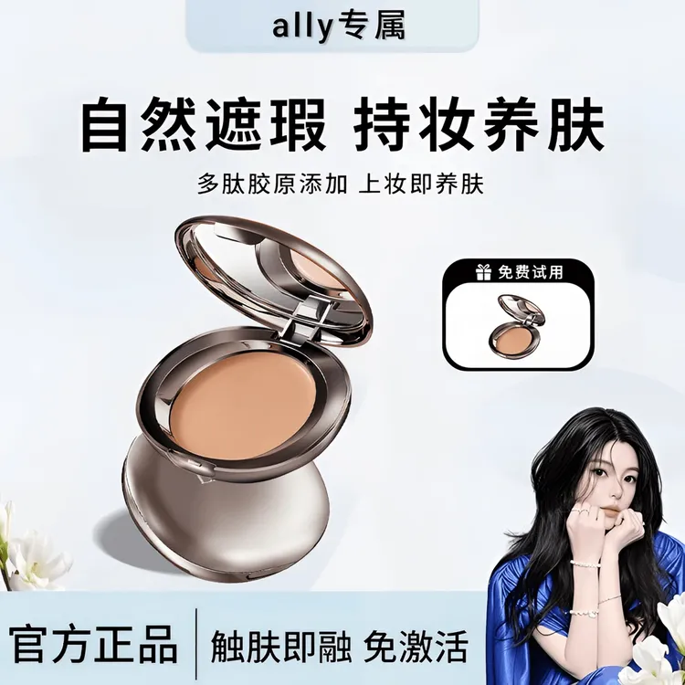 【ally同款】水光粉底膏控油持妆底妆养肤轻薄遮瑕粉底液女正品推荐