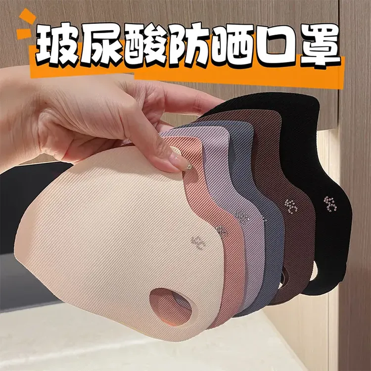 夏季薄款防晒口罩玻尿酸冰丝成人户外防紫外线立体高颜值m
