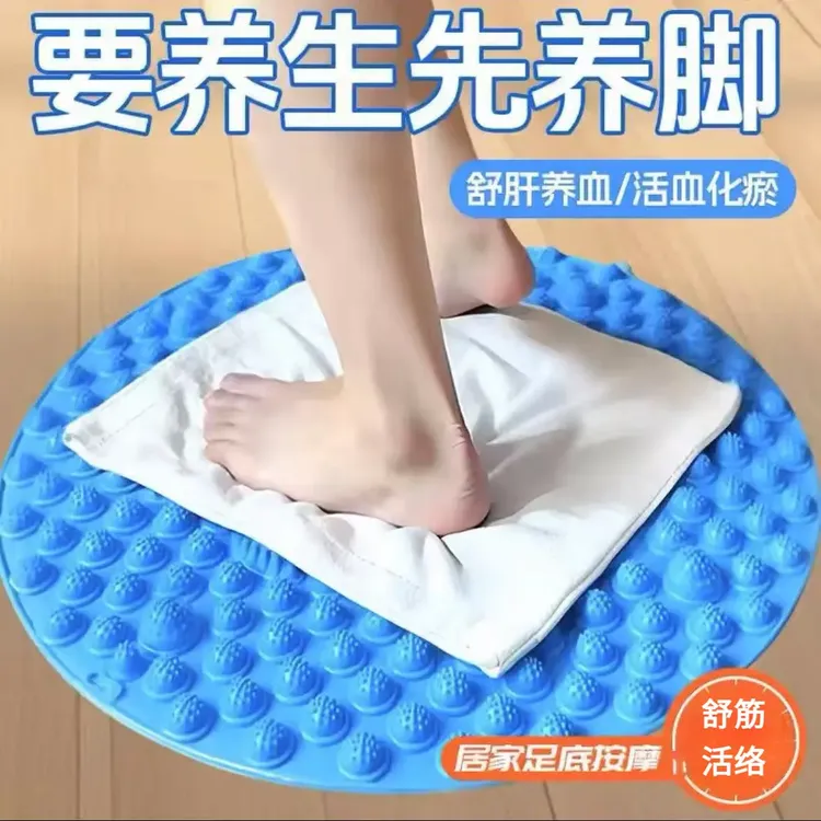 【健康塑】指压板足底按摩垫垫底趾压板超慢跑家用通经络踩板