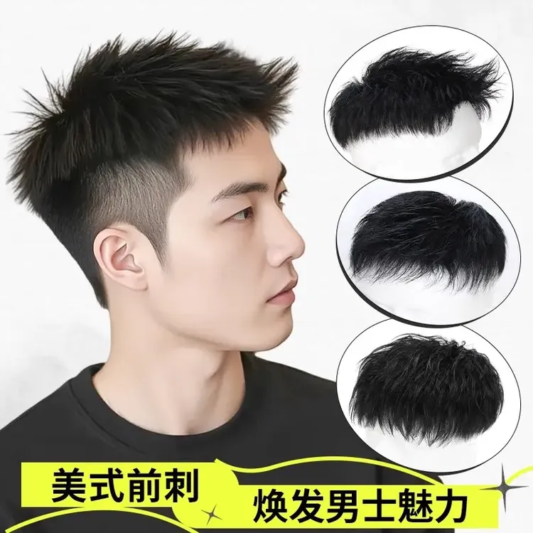 男士假发真发美式前刺头顶假发片男款短发自然无痕隐形男生补发片